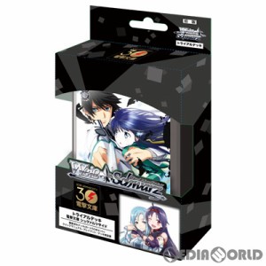 【新品】【お取り寄せ】[TCG]ヴァイスシュヴァルツ トライアルデッキ 電撃文庫 シュヴァルツサイド(20230901)