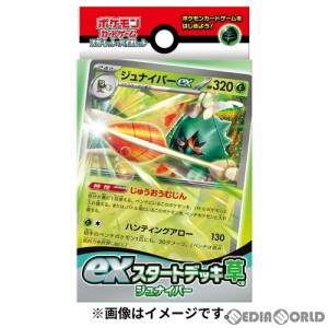 【新品即納】[BOX][TCG](再販)ポケモンカードゲーム スカーレット&バイオレット exスタートデッキ 草 ジュナイパー(3個)(20230810)