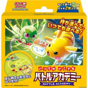 【新品】【お取り寄せ】[TCG]ポケモンカードゲーム スカーレット バイオレット いつでもどこでも バトルアカデミー(20240308)