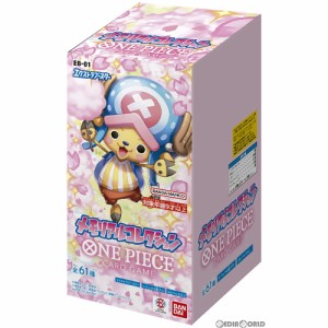 【新品即納】[カートン][TCG](再販)ONE PIECE(ワンピース) カードゲーム エクストラブースター メモリアルコレクション(EB-01)(12BOX)(20