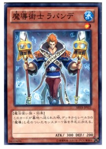 【中古即納】[TCG]遊戯王 ABYR-JP021N 魔導術士 ラパンデ