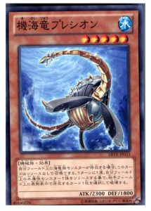 【中古即納】[TCG]遊戯王 ABYR-JP033N 機械竜プレシオン