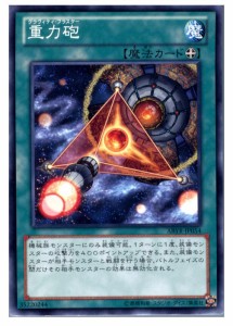 【中古即納】[プレイ用][TCG]遊戯王 ABYR-JP054N 重力砲