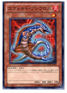 【中古即納】[TCG]遊戯王 ORCS-JP025N エヴォルド・プレウロス