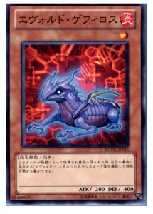 【中古即納】[TCG]遊戯王 PHSW-JP016N エヴォルド・ゲフィロス