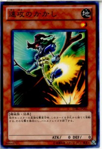 【中古即納】[TCG]遊戯王 STBL-JP001N 速攻のかかし