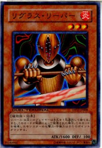 【中古即納】[TCG]遊戯王 DT07-JP008N リグラス・リーパー