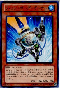 【中古即納】[TCG]遊戯王 DE04-JP014N フィッシュボーグ-ガンナー