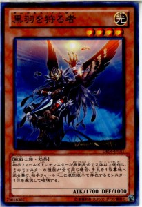 【中古即納】[TCG]遊戯王 DE04-JP141N 黒羽を狩る者