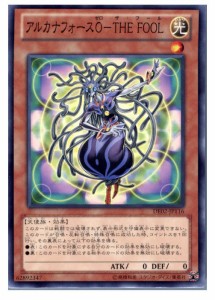 【中古即納】[TCG]遊戯王 DE02-JP116N アルカナフォース0-THE FOOL