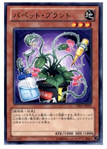 【中古即納】[TCG]遊戯王 DE01-JP093R パペット・プラント