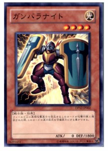 【中古即納】[TCG]遊戯王 DP12-JP002N ガンバラナイト