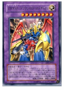 【中古即納】[TCG]遊戯王 DP2-JP017R VWXYZ-ドラゴン・カタパルトキャノン