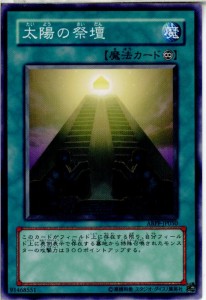 【中古即納】[TCG]遊戯王 ABPF-JP050N 太陽の祭壇