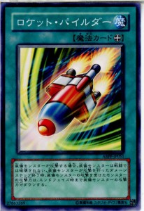 【中古即納】[TCG]遊戯王 ABPF-JP051N ロケット・パイルダー