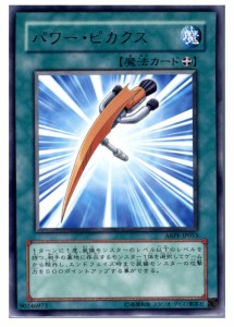 【中古即納】[TCG]遊戯王 ABPF-JP053R パワー・ピカクス