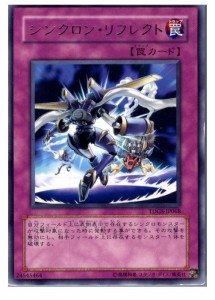 【中古即納】[TCG]遊戯王 TDGS-JP068R シンクロン・リフレクト