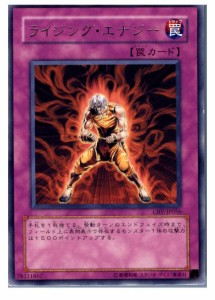 【中古即納】[TCG]遊戯王 CRV-JP056R ライジング・エナジー