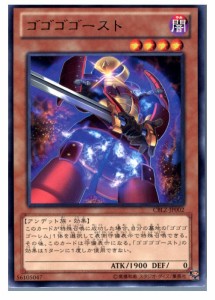 【中古即納】[TCG]遊戯王 CBLZ-JP002R ゴゴゴゴースト