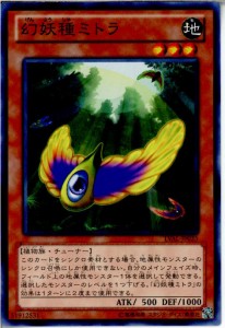 【中古即納】[TCG]遊戯王 LVAL-JP035N 幻妖種ミトラ(20131116)