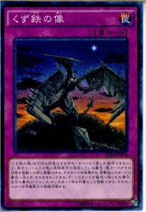 【中古即納】[TCG]遊戯王 SD28-JP034NP くず鉄の像(20141206)