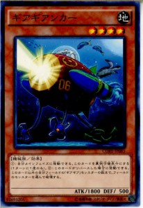 【中古即納】[TCG]遊戯王 CORE-JP085N ギアギアンカー(20150425)