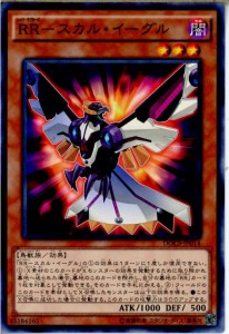 【中古即納】[TCG]遊戯王 DOCS-JP014N RR-スカル・イーグル(20150718)