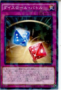 【中古即納】[TCG]遊戯王 SPHR-JP014NP ダイスロール・バトル(20150822)