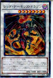 【中古即納】[TCG]遊戯王 SPHR-JP023NP レッド・デーモンズ・ドラゴン(20150822)