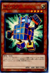 【中古即納】[TCG]遊戯王 EP15-JP058N キューブン(20150919)