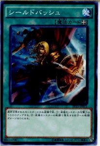 【中古即納】[TCG]遊戯王 EP15-JP071N シールドバッシュ(20150919)