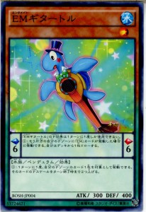 【中古即納】[TCG]遊戯王 BOSH-JP004N EMギタートル(20151017)