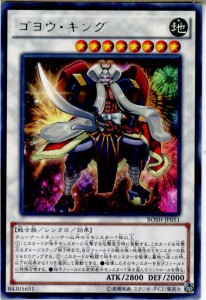 【中古即納】[TCG]遊戯王 BOSH-JP051R ゴヨウ・キング(20151017)