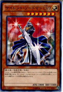 【中古即納】[TCG]遊戯王 MB01-JP015MR サイレント・ソードマン LV7(20151128)