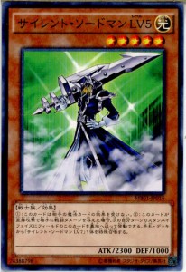 【中古即納】[TCG]遊戯王 MB01-JP016MR サイレント・ソードマン LV5(20151128)