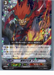 【中古即納】[TCG]ヴァンガード BT01/005RRR 勝利の化身 アリフ(20130701)