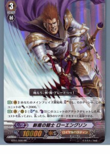 【中古即納】[TCG]ヴァンガード BT01/009RR 斬魔の騎士 ローエングリン(20130701)