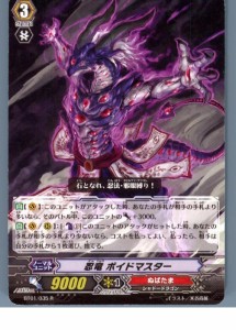 【中古即納】[TCG]ヴァンガード BT01/035R 忍竜 ボイドマスター(20130701)