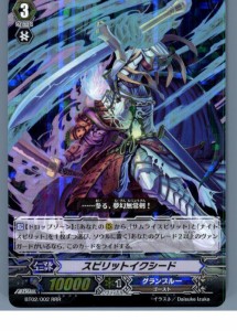 【中古即納】[TCG]ヴァンガード BT02/002RRR スピリットイクシード(20130701)