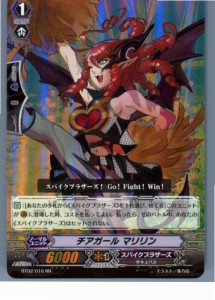 【中古即納】[TCG]ヴァンガード BT02/010RR チアガール マリリン(20130701)