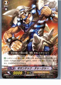 【中古即納】[TCG]ヴァンガード BT02/027R ギガンテック・チャージャー(20130701)