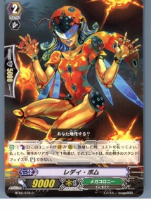 【中古即納】[TCG]ヴァンガード BT02/076C レディ・ボム(20130701)