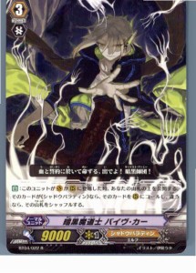 【中古即納】[TCG]ヴァンガード BT04/022R 暗黒魔道士 バイヴ・カー(20130701)