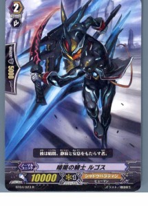 【中古即納】[TCG]ヴァンガード BT04/023R 暗闇の騎士 ルゴス(20130701)