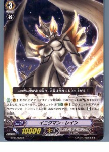 【中古即納】[TCG]ヴァンガード BT04/026R イニグマン・レイン(20130701)