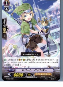 【中古即納】[TCG]ヴァンガード BT05/062C ドリーム・ペインター(20130701)