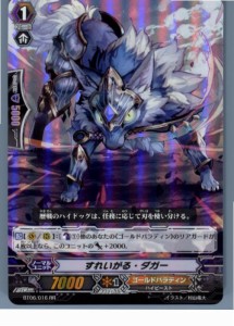 【中古即納】[TCG]ヴァンガード BT06/016RR すれいがる・ダガー(20130701)