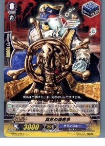 【中古即納】[TCG]ヴァンガード BT06/076C 冥界の操舵手(20130701)