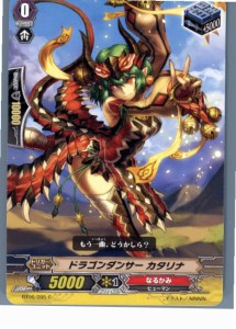 【中古即納】[TCG]ヴァンガード BT06/095C ドラゴンダンサー カタリナ(20130701)