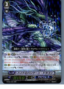 【中古即納】[TCG]ヴァンガード BT08/006RRR ハイドロハリケーン・ドラゴン(20130701)